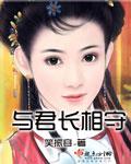 与君长相知