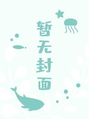 一颗苹果by免费阅读