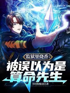 监狱里出来怎么去晦气