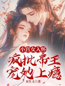 小宫女到皇后