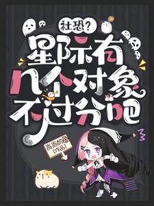 星际系列