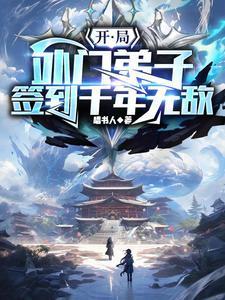 开局签到西门吹雪