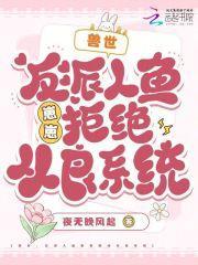 兽人反派饲养