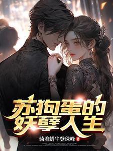狗蛋儿的