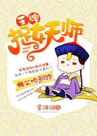 王牌捉妖师手游官网