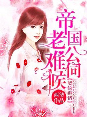 叶尘池瑶全文免费听书完整版