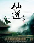 仙逆叫什么名字