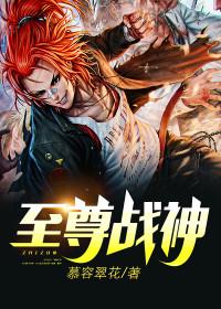 鬼天师传