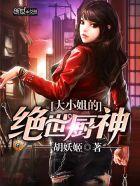 这个忍者明明不强却过分作死有女主吗