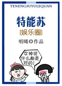 这号有毒笔趣阁