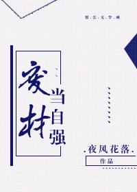战神江夜全文免费阅读全文