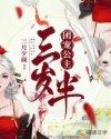 顾徽陆言良漫画