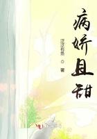 病娇甜文安利